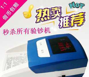 秒杀正品特价 香港融得利9800A小型迷你语音便携式智能电钞机